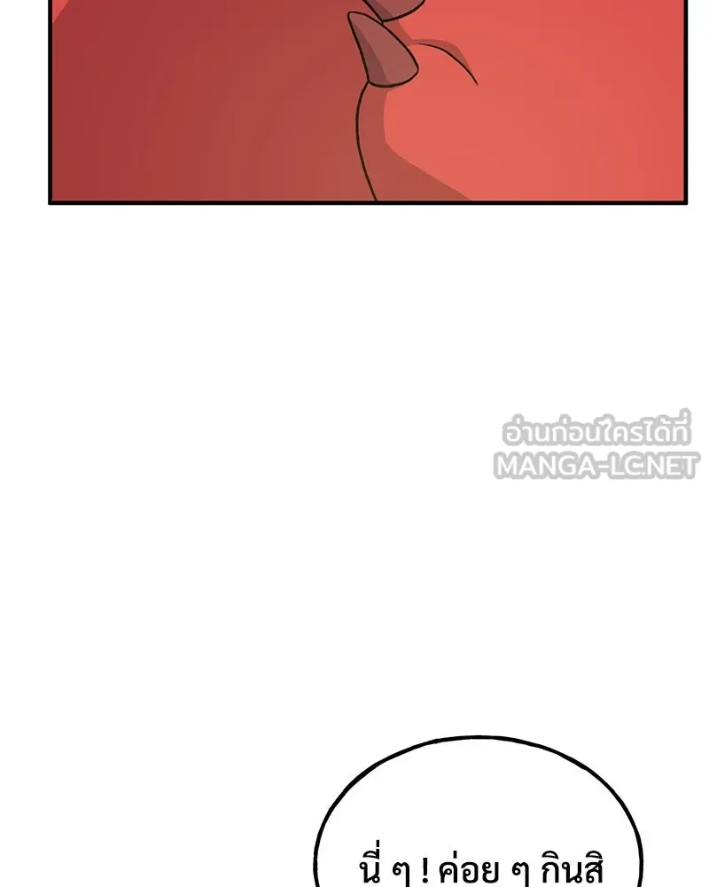 ปลูกผักพิชิตหอคอย ตอนที่ 27 รูปที่ 129