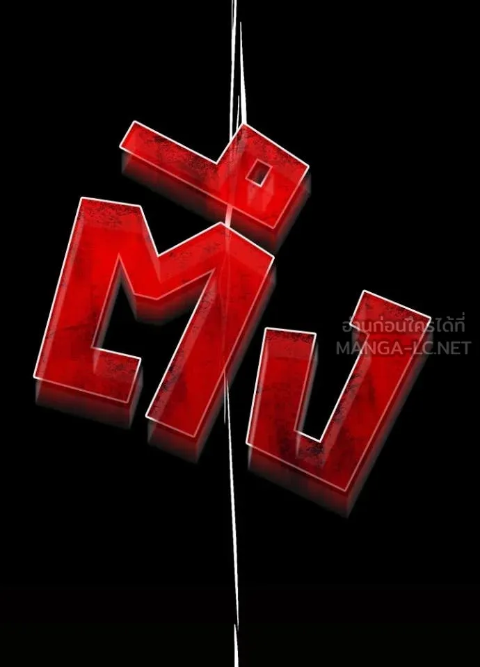 เป้าหมายครั้งที่ 2 ตอนที่ 53 รูปที่ 89