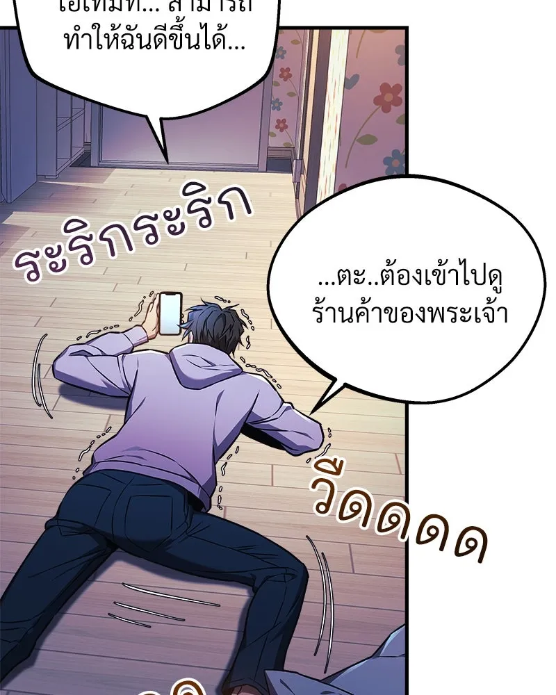 สัปดาห์นี้งดอัปตอนใหม่ ตอนที่ 21 รูปที่ 92