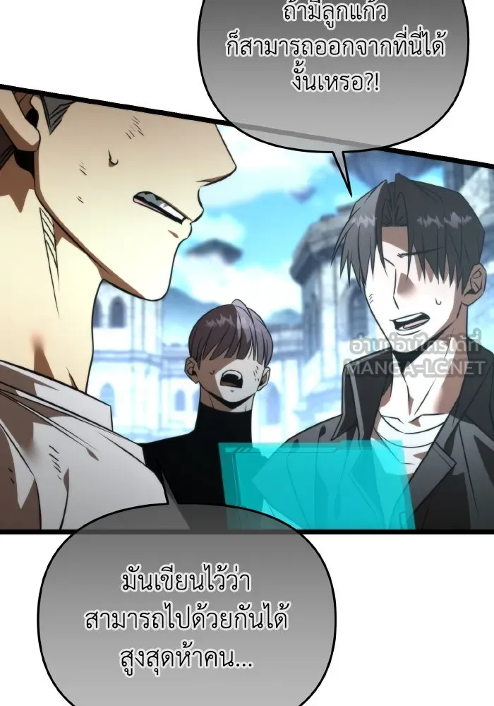 การแข่งขันของผู้เกิดใหม่ ตอนที่ 28 รูปที่ 54