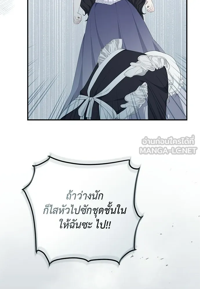 สาวใช้อย่างฉัน ขอเลือกหันหลังให้นาย ตอนที่ 17 รูปที่ 48