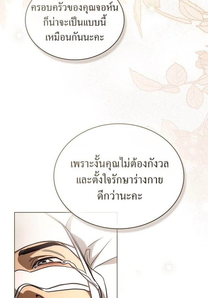 กู้ชีวิตลิขิตท่านเอิร์ล ตอนที่ 28 รูปที่ 22