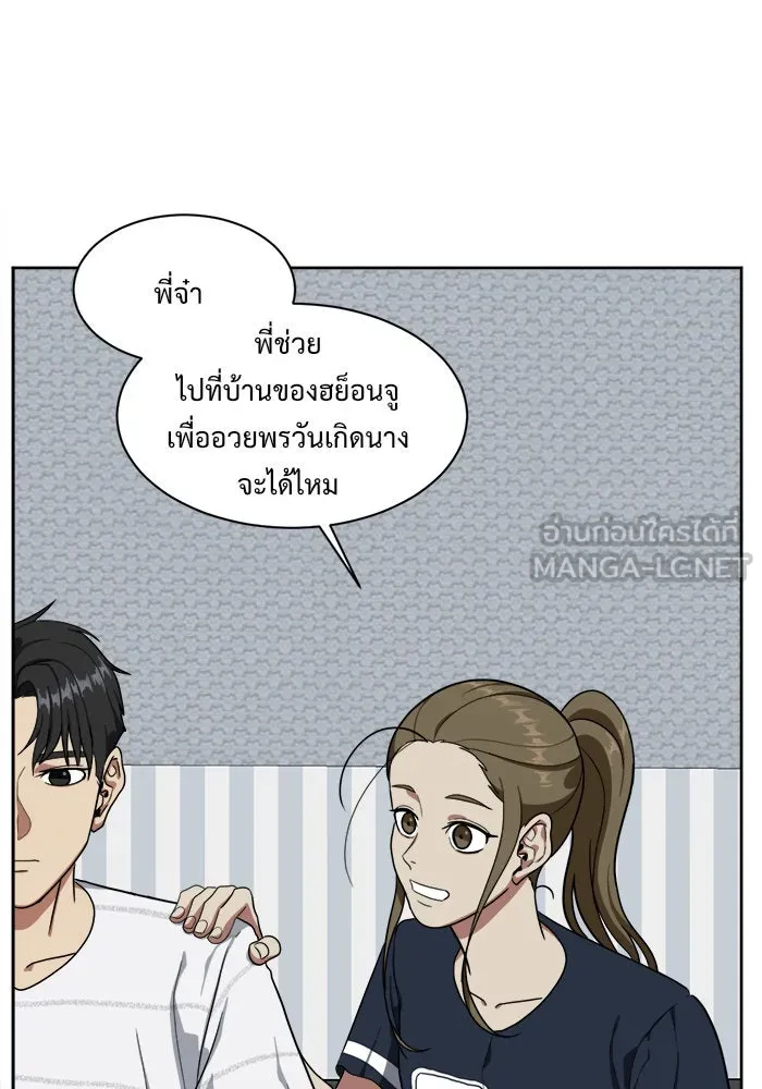 ช่วยเปลี่ยนฉันที ตอนที่ 32. จองฮย็อนจู 18 รูปที่ 45