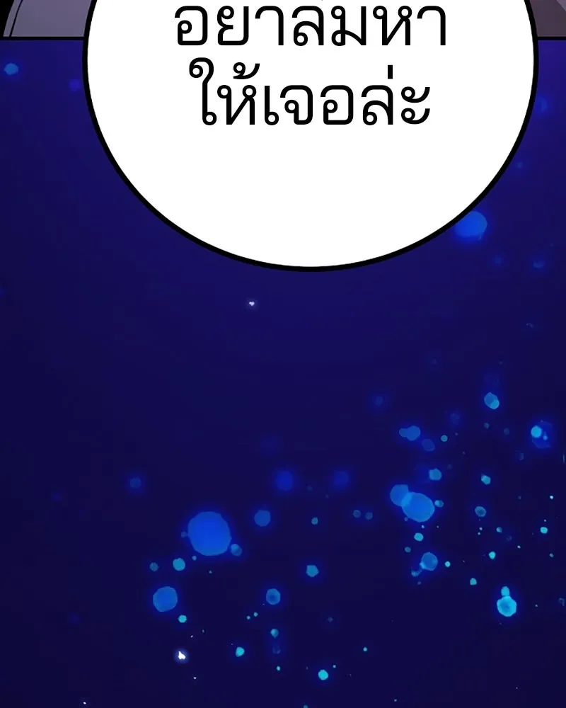 Player ตอนที่ 221 รูปที่ 133