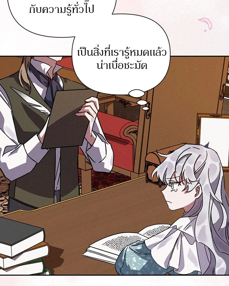 โอ้ ศัตรูที่รัก ตอนที่ 5 รูปที่ 82