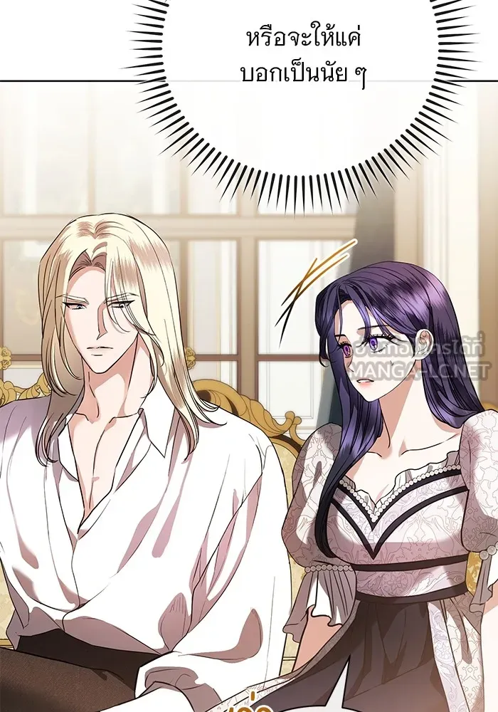 แด่ชู้รักของสามี ตอนที่ 56 รูปที่ 18