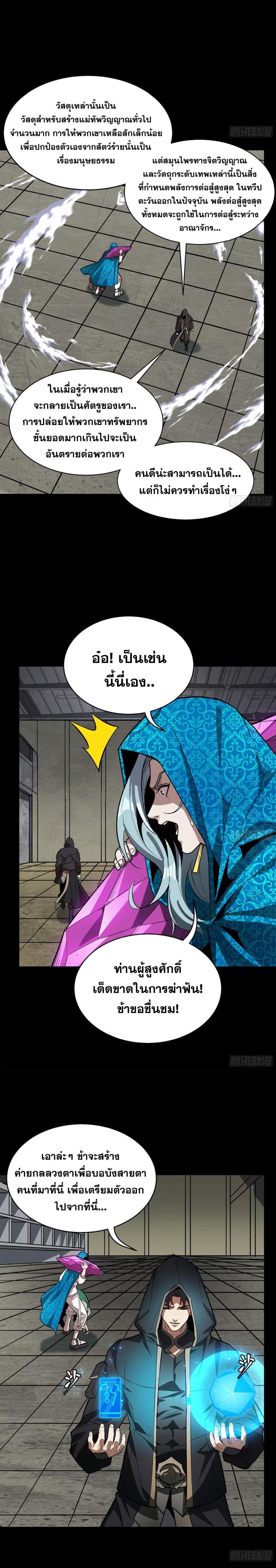 Manga-lc-com อ่านมังงะ อ่านการ์ตูน ออนไลน์ ฟรี Legend of Star General ตอนที่ 1 2 3 4 5 6 7 8 9 10 11 12 13 14 ฟรี ไม่มีโฆษณา Manga-lc - อ่าน มังงะ อ่าน การ์ตูน ออนไลน์ อ่านมังงะ ฟรี