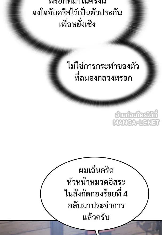 อัศวินวันเดียว ตอนที่ 55 รูปที่ 108