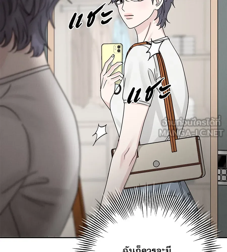 รักหลอกหยอกแฟนเก่า ตอนที่ 18 รูปที่ 141