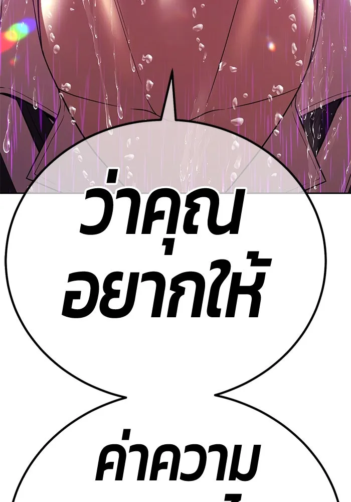 +99 ท่อนไม้พร้อมบวก ตอนที่ 18 ผู้เล่นปนเปื้อน vs พีซ (7) รูปที่ 469