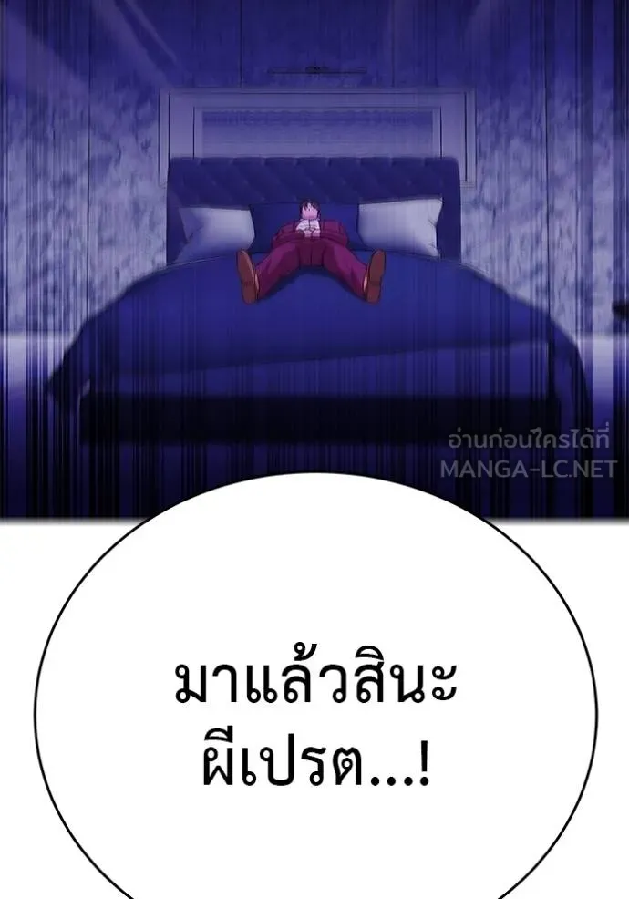 เรียกฉันว่าพระเจ้า ตอนที่ 22 รูปที่ 162