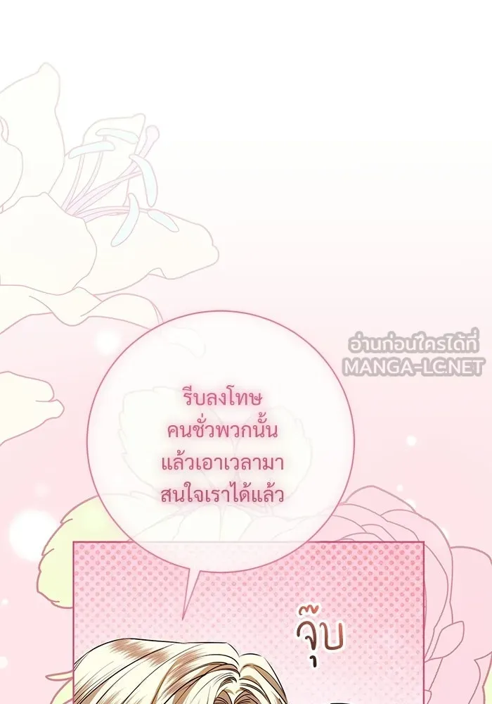 แด่ชู้รักของสามี ตอนที่ 97 รูปที่ 72