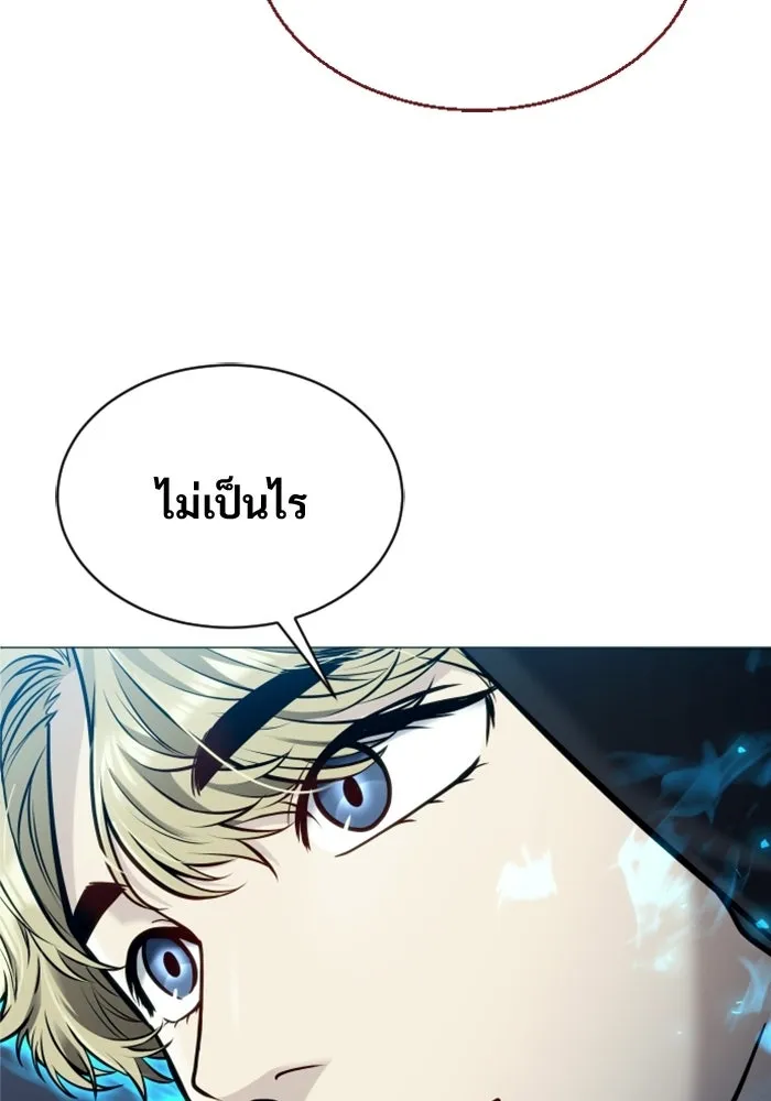 อูเร็ค มาซิโน่ ตอนที่ 45 ปีศาจ 1 รูปที่ 49
