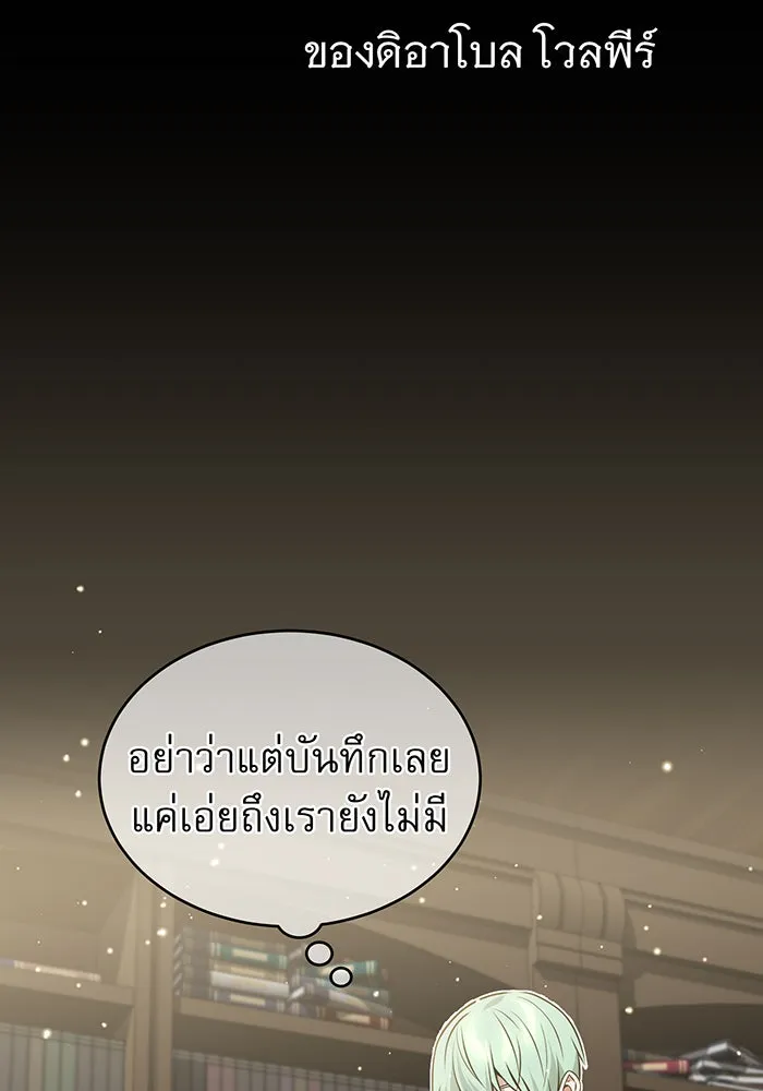 จอมเวทเกิดใหม่ในรอบ 66666 ปี ตอนที่ 34 รูปที่ 7