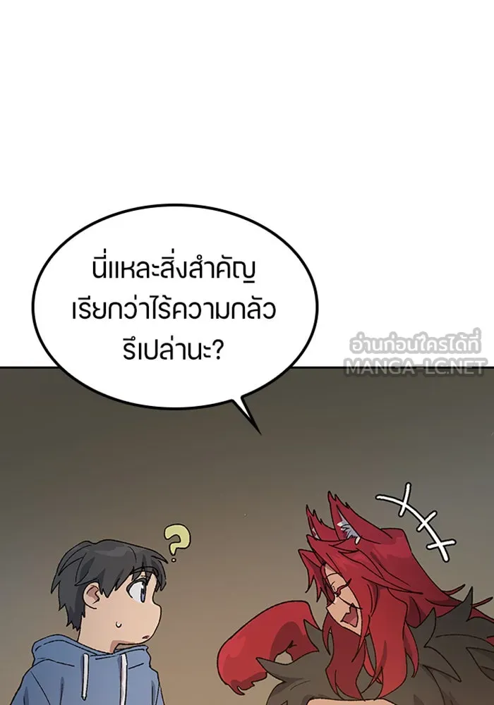 ตั้งแคมป์ฮีลใจในต่างโลก ตอนที่ 52 รูปที่ 66