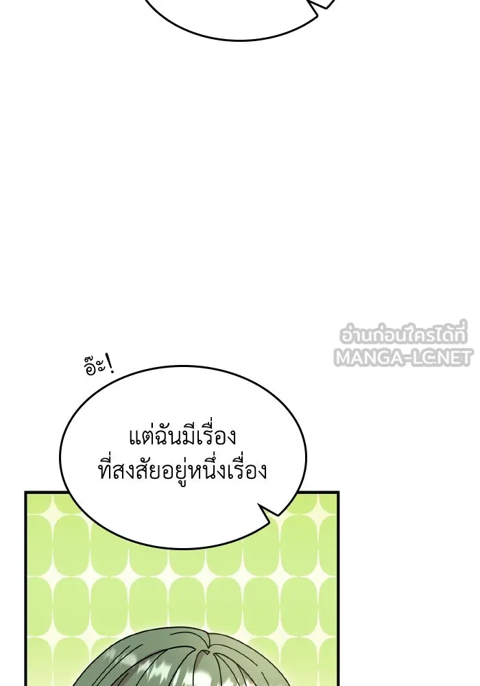 ทำแบบนี้ไม่ได้เพคะ องค์ชาย ตอนที่ 68 รูปที่ 57
