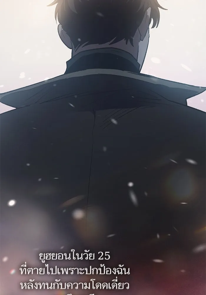 My S-Class Hunters ตอนที่ 81 สิ่งที่ถูกตัดออกไป (1) รูปที่ 113