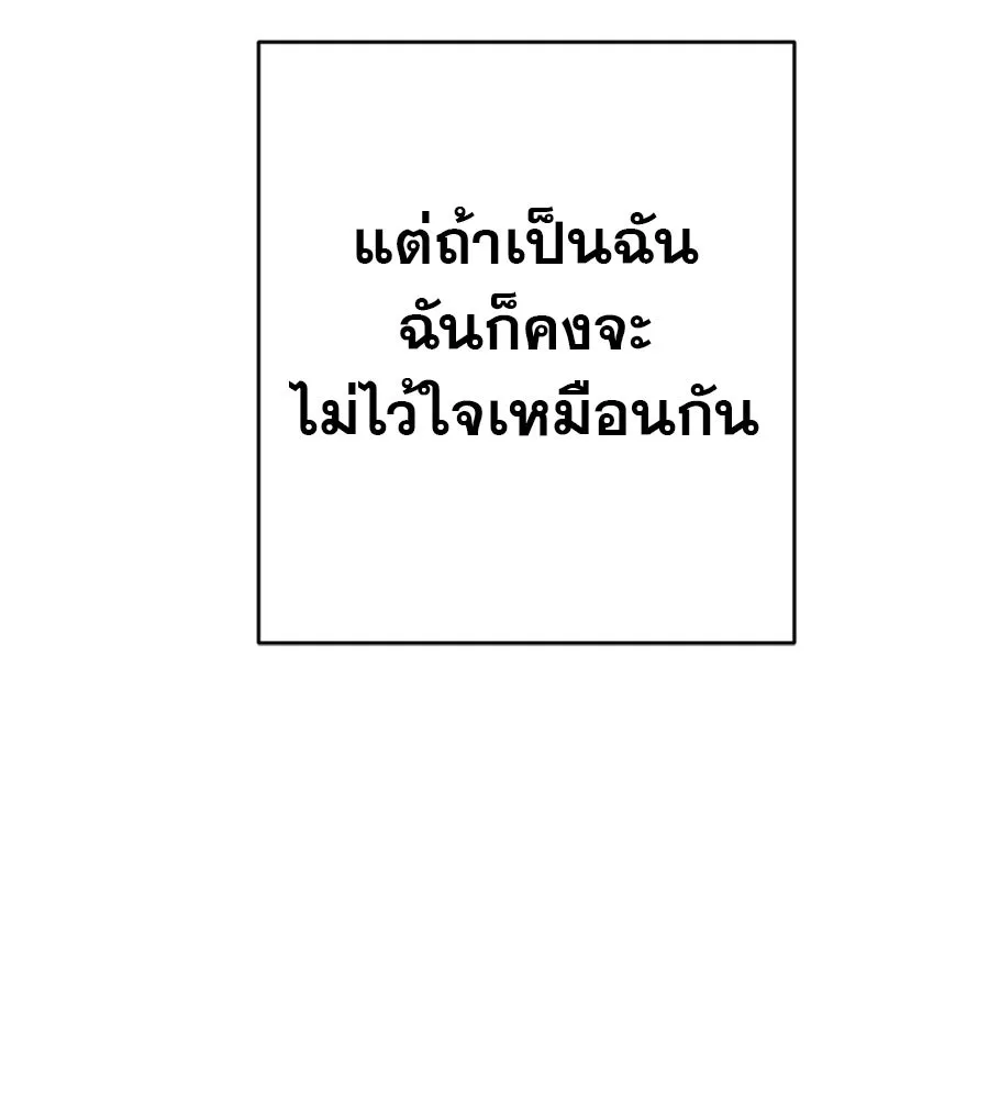 คอลเซ็นเตอร์เปลี่ยนชีวิต ตอนที่ 23  ไม่ได้ตัวคนเดียว รูปที่ 20