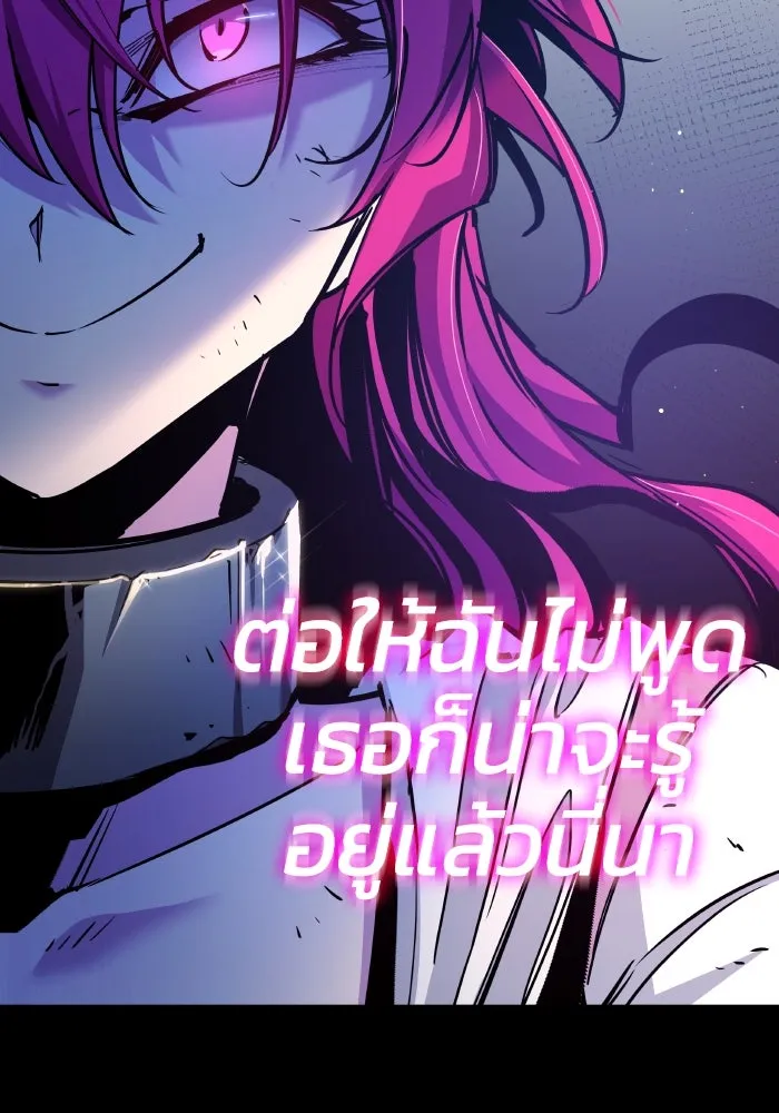 ฟิลเลียโรเซ่กับคำทำนายแห่งมงกุฎหนาม ตอนที่ 100 รูปที่ 31
