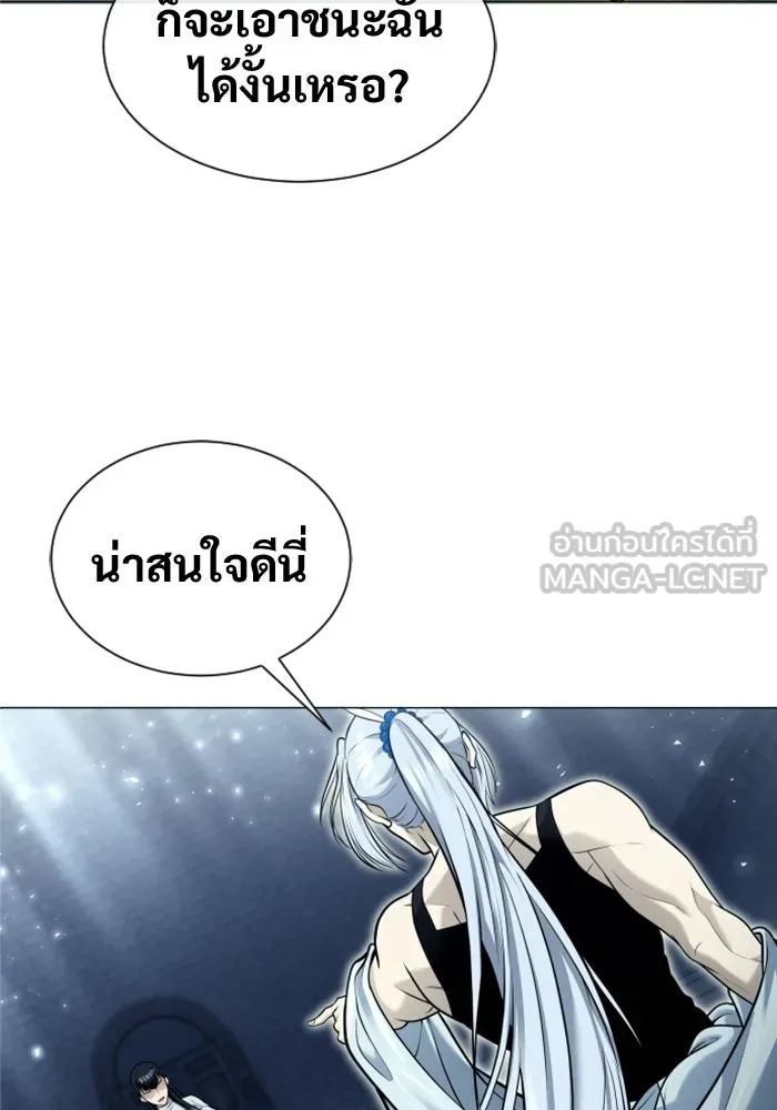 อูเร็ค มาซิโน่ ตอนที่ 40 สายฟ้าฟาด 4 รูปที่ 84