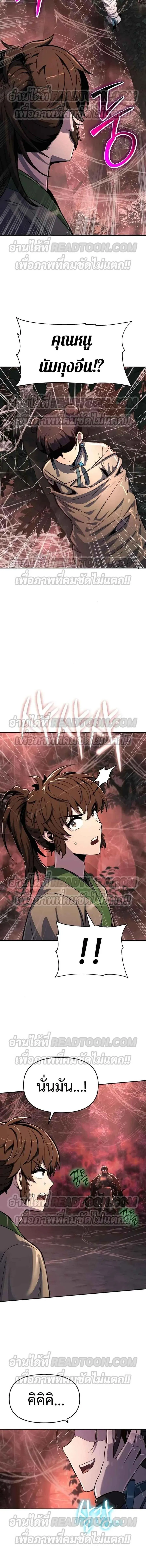The Poison Master of Sacheon Tang Clan สาราน_กรมส_ตว_พ_ษของสตร_มเมอร_ผ_เก_ดใหม_ในต_างโลก ตอนที่ ตอนที่ 37 รูปที่ 18