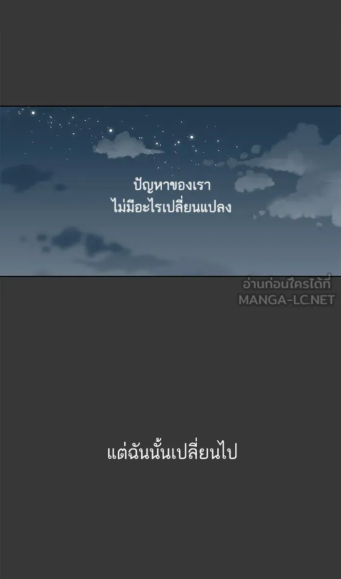 ฉันมันร้าย หรือเพราะโลกไม่น่ารัก ตอนที่ 16 รูปที่ 21