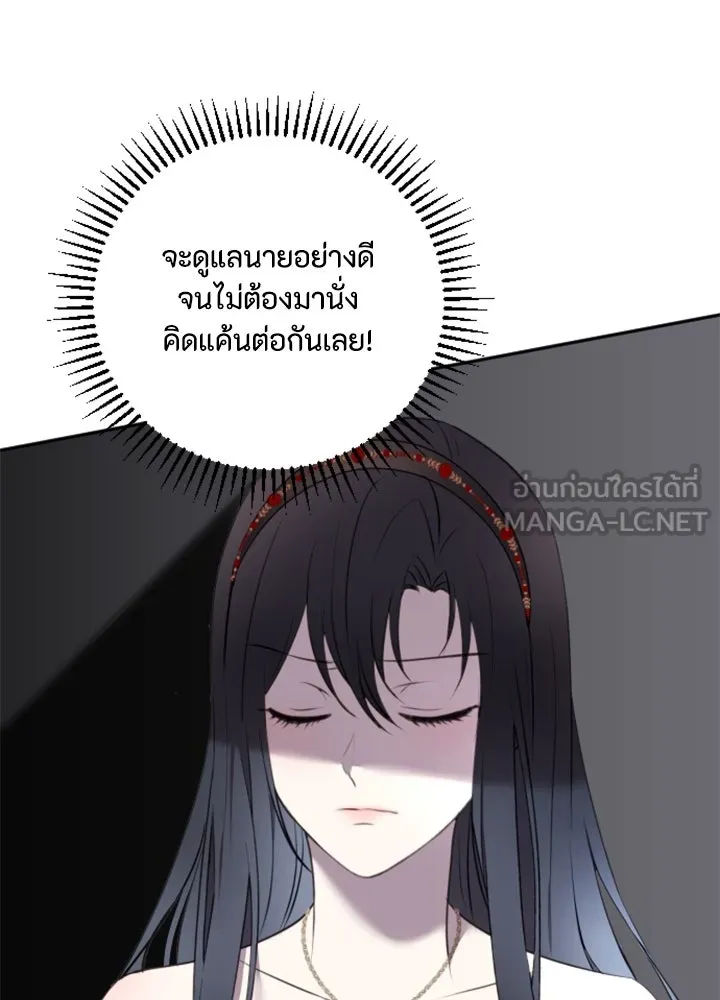 ตัวร้ายอย่างฉันขออยู่อย่างสงบ ตอนที่ 3 รูปที่ 12