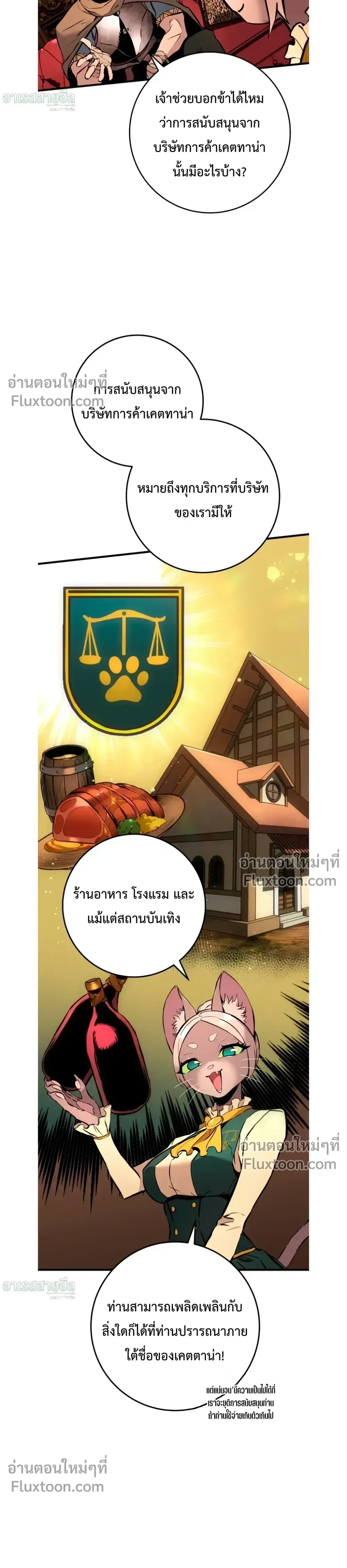 The Wandering Knight_s Survival Manual การเอาช_ว_ตรอด ของอ_ศว_นพเนจร ตอนที่ ตอนที่ 19 รูปที่ 14