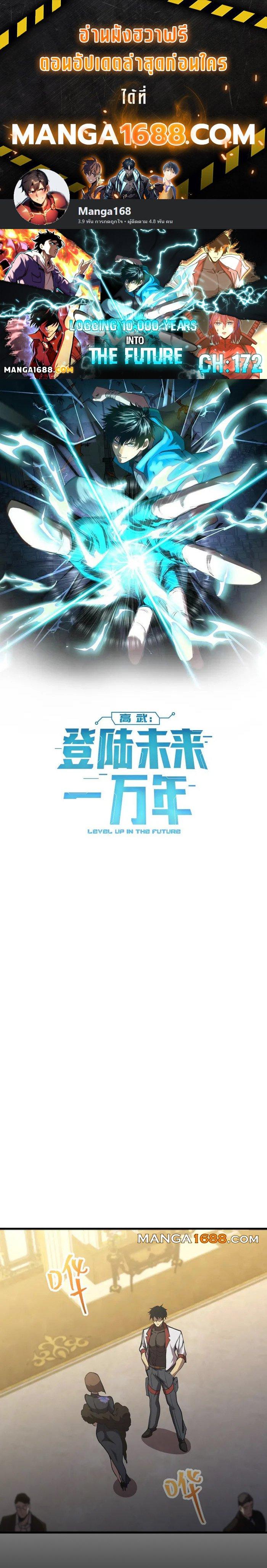 Manga-lc-com อ่านมังงะ อ่านการ์ตูน ออนไลน์ ฟรี Logging 10,000 Years into the Future ตอนที่ 1 2 3 4 5 6 7 8 9 10 11 12 13 14 ฟรี ไม่มีโฆษณา Manga-lc - อ่าน มังงะ อ่าน การ์ตูน ออนไลน์ อ่านมังงะ ฟรี