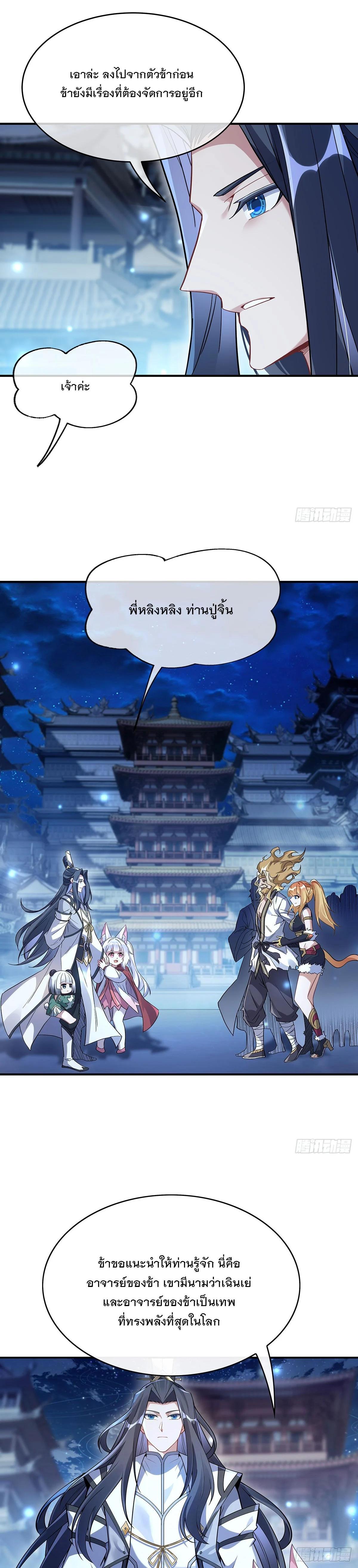 Manga-lc-com อ่านมังงะ อ่านการ์ตูน ออนไลน์ ฟรี My Female Disciples are all Future Masters of the Heavens ตอนที่ 1 2 3 4 5 6 7 8 9 10 11 12 13 14 ฟรี ไม่มีโฆษณา Manga-lc - อ่าน มังงะ อ่าน การ์ตูน ออนไลน์ อ่านมังงะ ฟรี