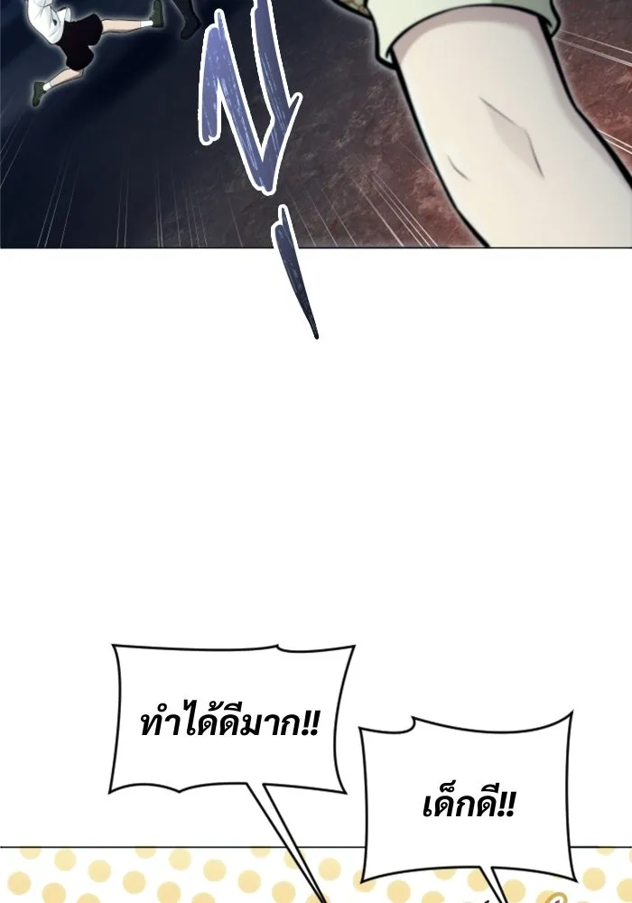 อูเร็ค มาซิโน่ ตอนที่ 39 สายฟ้าฟาด 3 รูปที่ 74