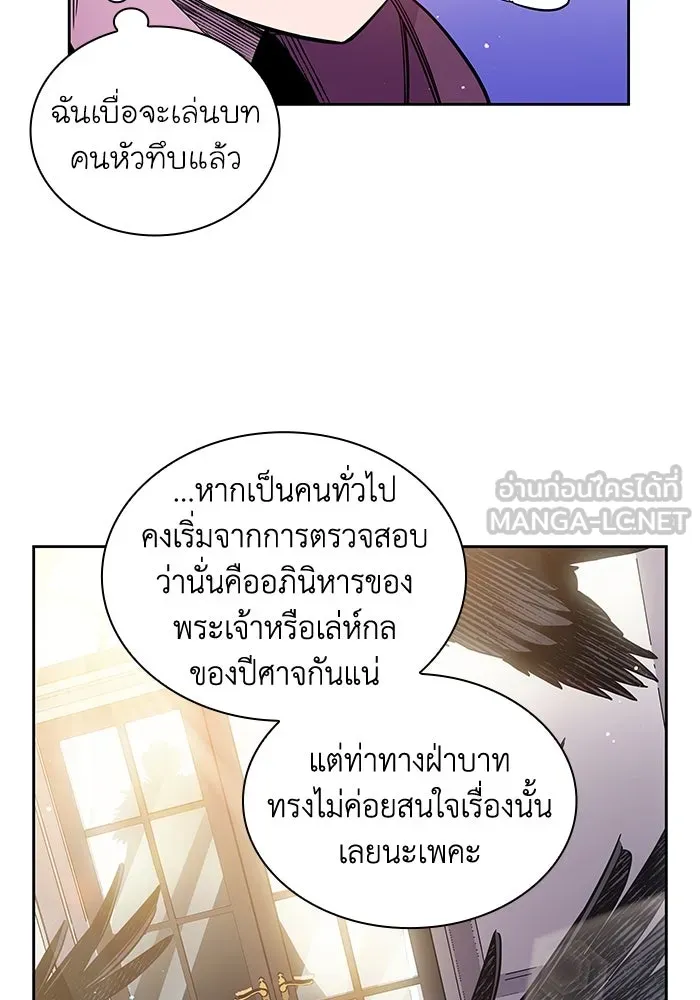 ฟิลเลียโรเซ่กับคำทำนายแห่งมงกุฎหนาม ตอนที่ 17 รูปที่ 57