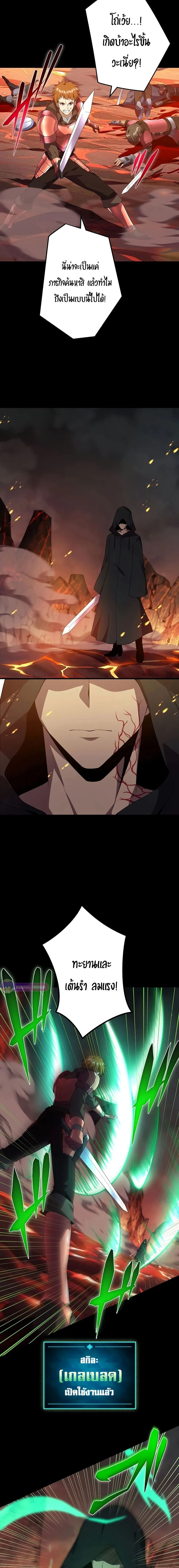The God-Slaying Copycat ตอนที่ ตอนที่ 17 รูปที่ 19