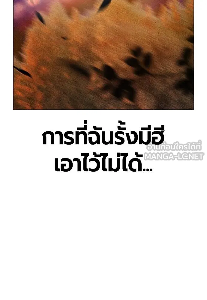 Jungle Juice ตอนที่ 144 รูปที่ 177