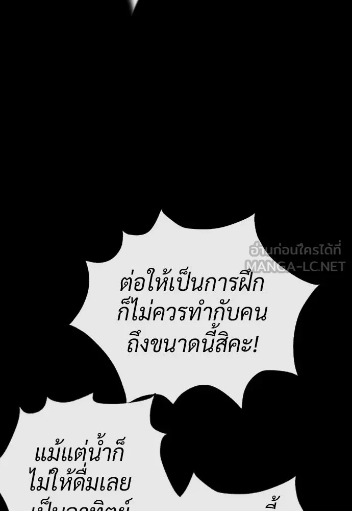 นักฆ่าย้อนวัย ตอนที่ 132 รูปที่ 231