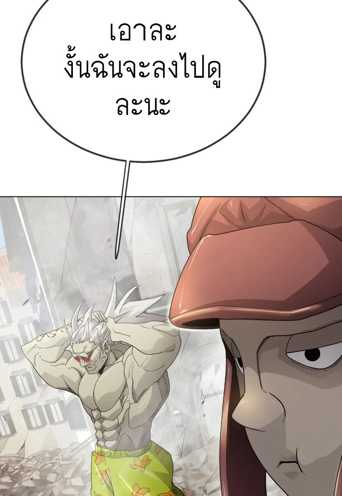 ยุคแห่งยอดมนุษย์ ตอนที่ 105 รูปที่ 109