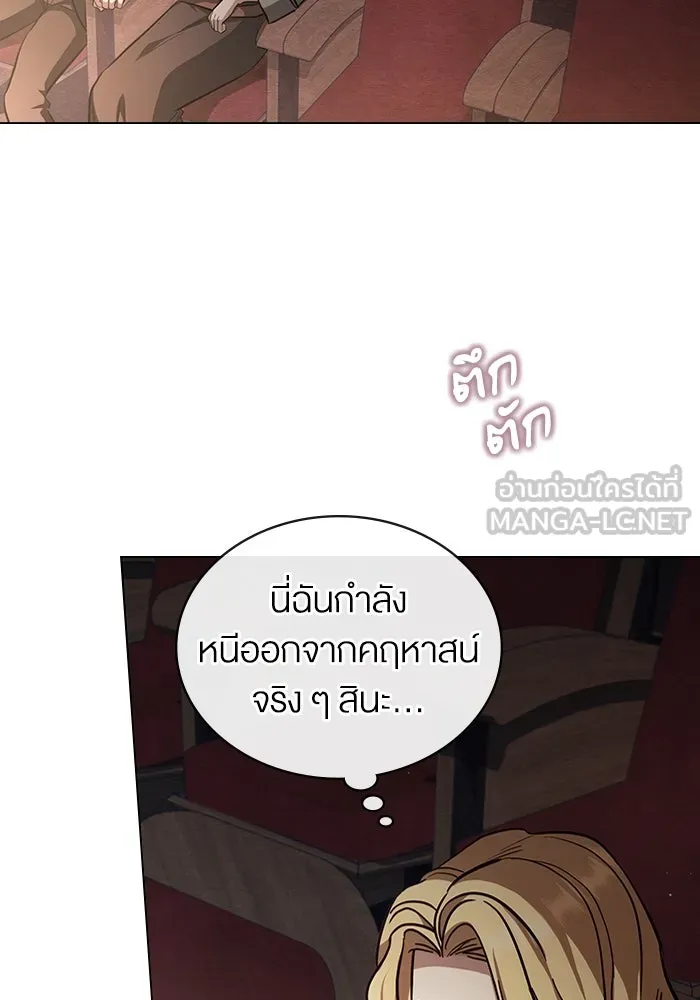 กู้ชีวิตลิขิตท่านเอิร์ล ตอนที่ 9 รูปที่ 3