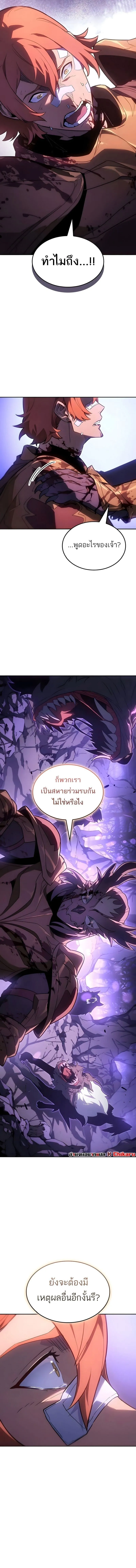 Ice Lord เจ_าตำหน_กเหม_นต_ ตอนที่ ตอนที่ 55 รูปที่ 15