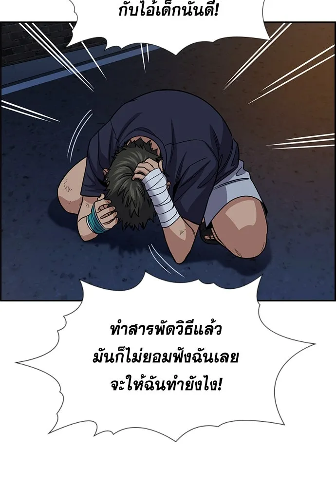 การศึกษาที่แท้จริง ตอนที่ 252 รูปที่ 95