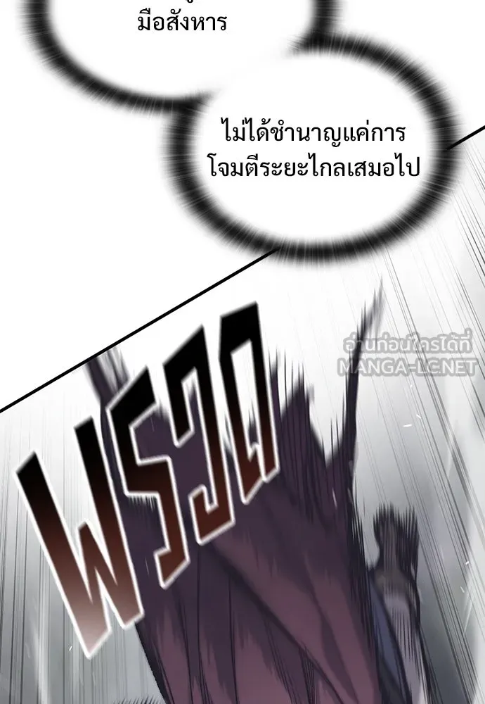 อัศวินวันเดียว ตอนที่ 30 รูปที่ 39