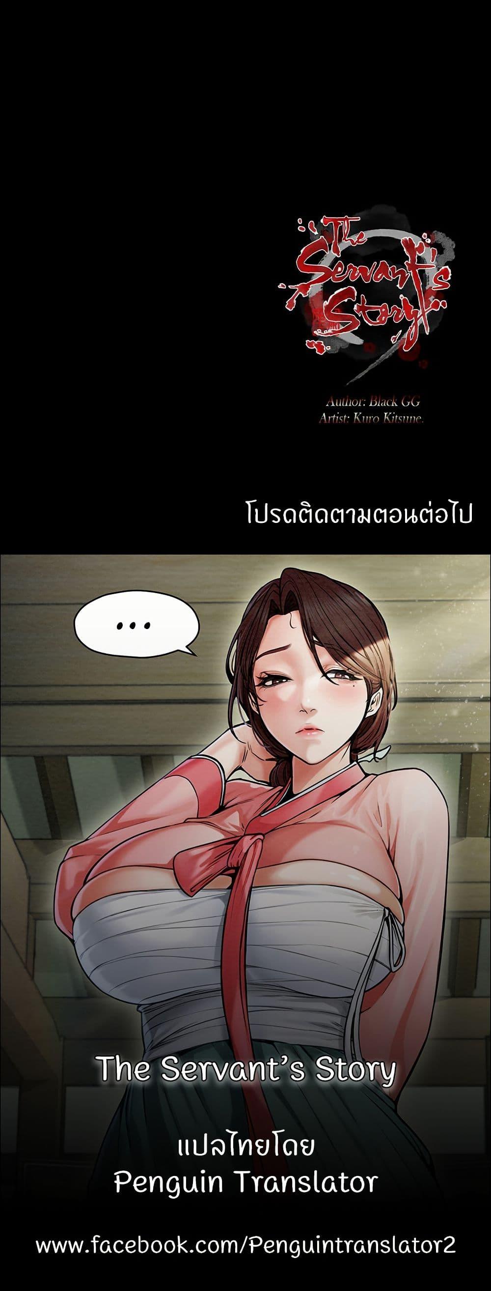 Doujin-Lc- อ่าน โดจิน มังฮวา เกาหลี ญี่ปุ่น จีน แปลไทย The Servant’s Story ตอนที่ 1 2 3 4 5 6 7 8 9 10 11 12 13 14 ฟรี ไม่มีโฆษณา อ่าน โดจิน Manhwa เกาหลี ญี่ปุ่น จีน เรามีครบ คัดมาให้เน้นๆ โดจิน 18+ รับประกันความฟินโดย  Doujin Lc