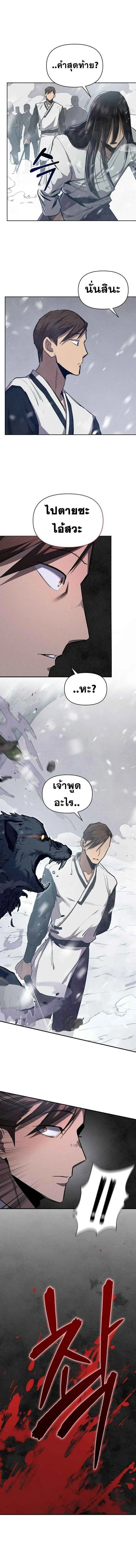 I Became the Successor of the Martial God ผ_ส_บทอดแห_งเทพย_ทธ ตอนที่ ตอนที่ 1 รูปที่ 6