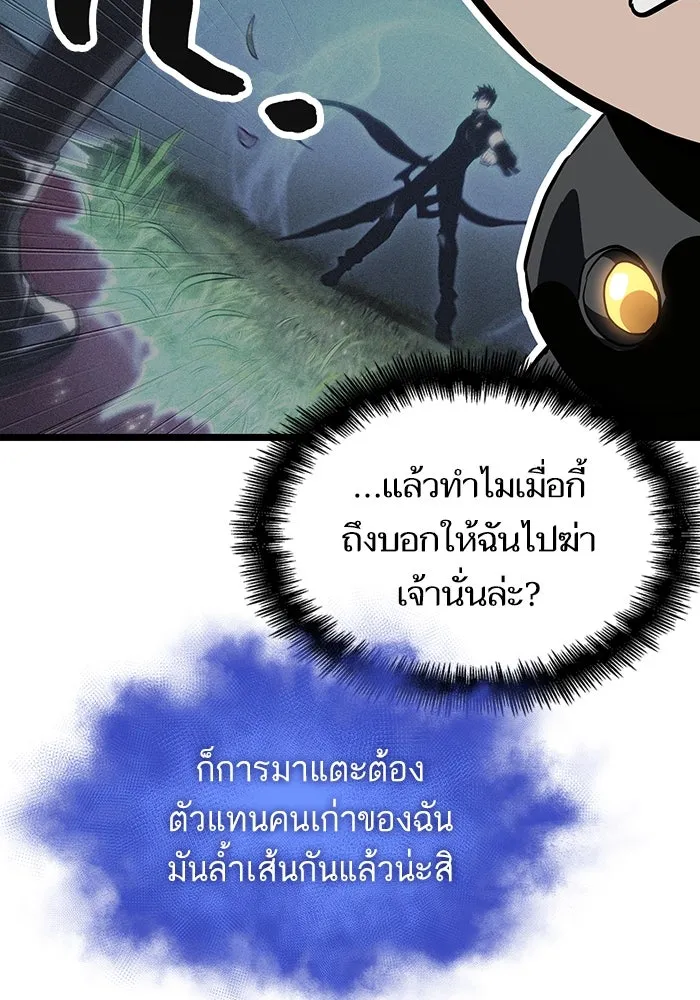 หลังวันสิ้นโลก ตอนที่ 108 รูปที่ 97
