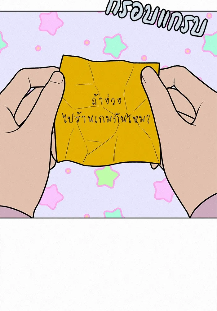 ปฏิบัติการรักวุ่นหัวใจ ตอนที่ 34 รูปที่ 32