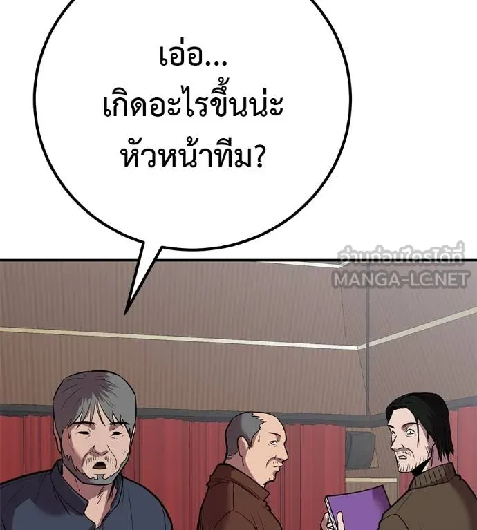 เรียกฉันว่าพระเจ้า ตอนที่ 33 รูปที่ 136