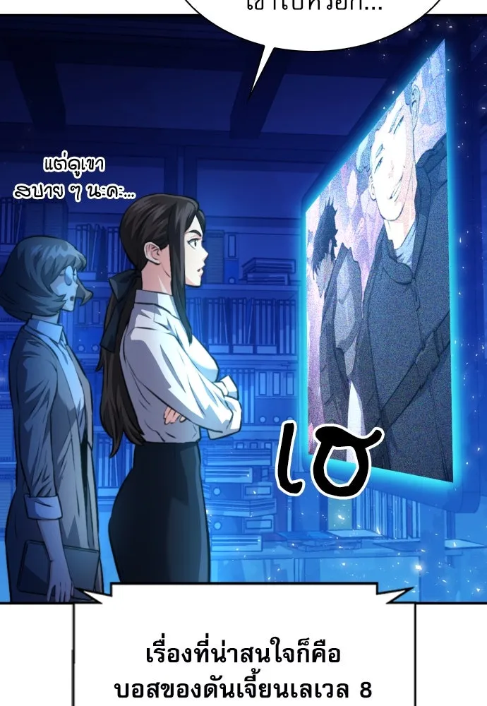 ดรูอิดแห่งสถานีโซล ตอนที่ 167 รูปที่ 25