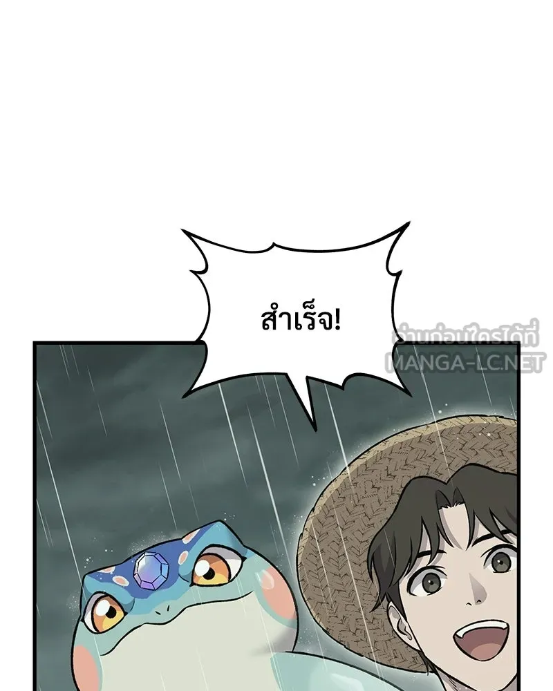ปลูกผักพิชิตหอคอย ตอนที่ 115 รูปที่ 183