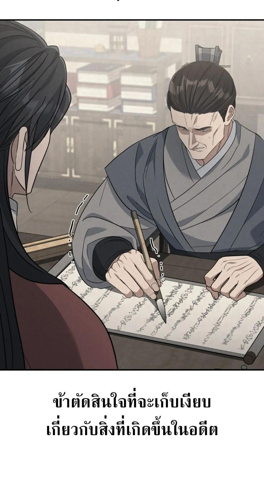 The Youngest Son of the Eunhae Sangdan บ_ตรชายคนส_ดท_องแห_งหอการค_าอ_นเฮ ตอนที่ ตอนที่ 35 รูปที่ 5