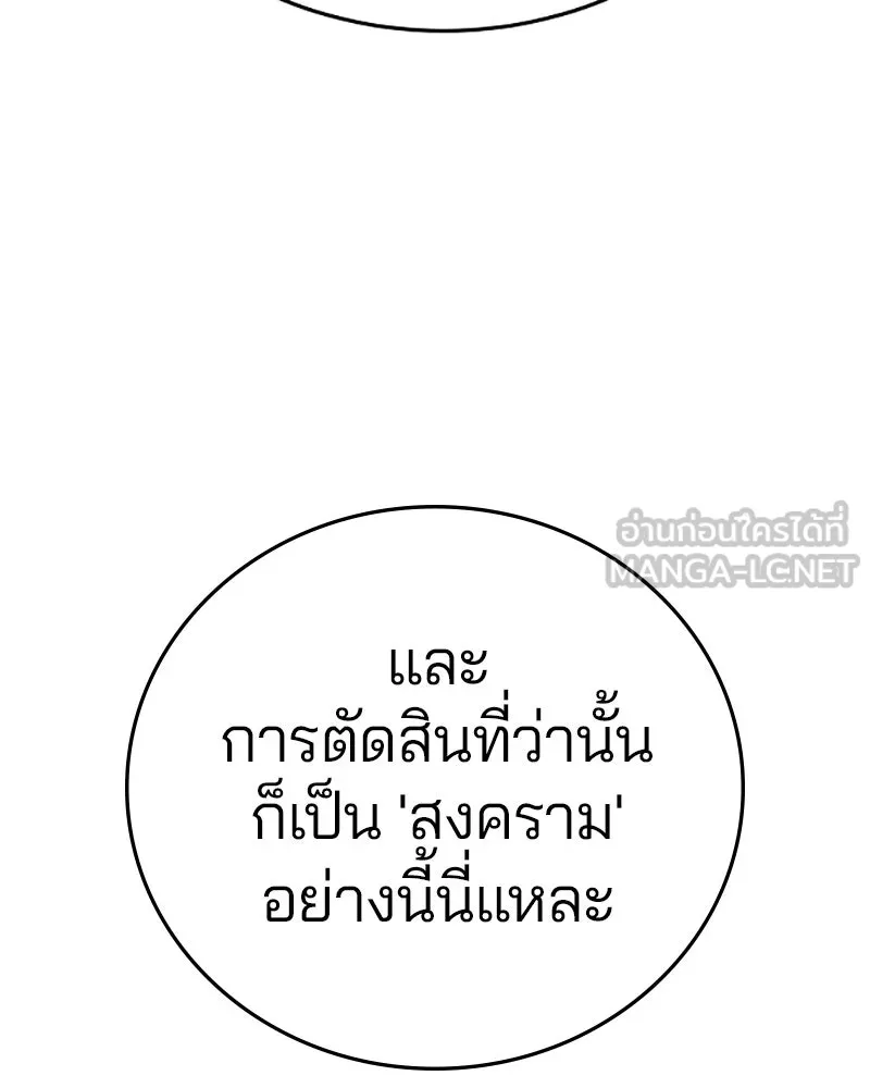 Player ตอนที่ 133 รูปที่ 24