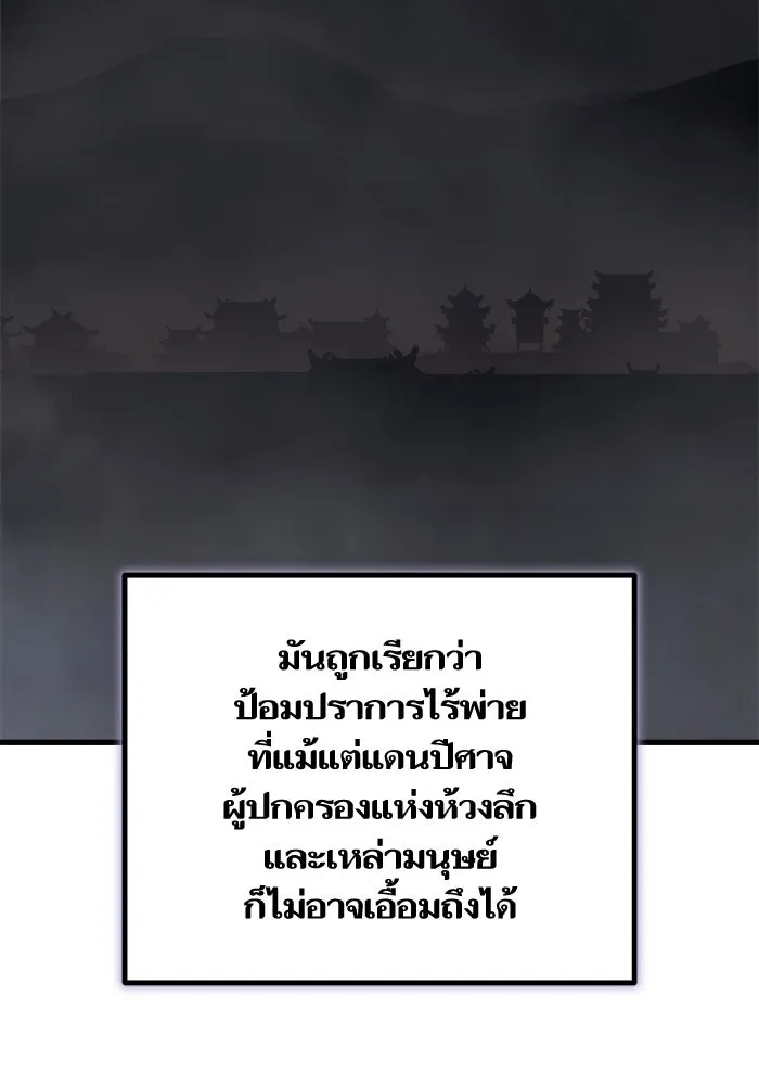 เริ่มเกมพร้อม 13 คุณสมบัติลับ ตอนที่ 24 รูปที่ 29